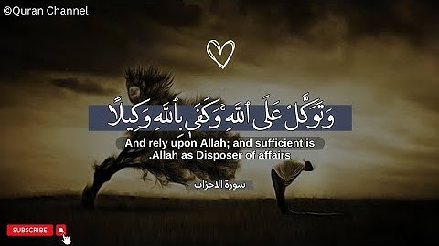 راحة نفسیة🥺 تلاوة هادئة - تلاوة مٶثرة جدا تریح القلب والاعصاب🎧 قارئ احمد خضر - سورة الرعد [كاملة]