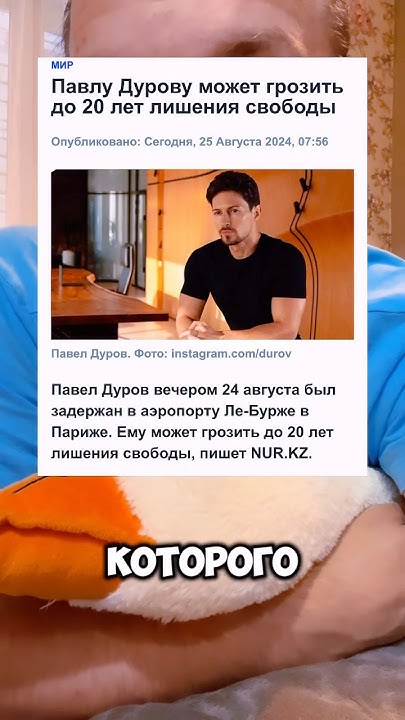 Дурова задержали во Франции - YouTube