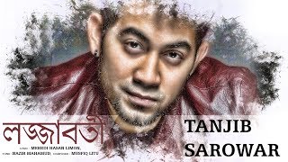 LOJJABOTI (লজ্জাবতী) | TANJIB SAROWAR | EMON CHOWDHURY | LYRICAL VIDEO | TANJIB EID SONG 2017