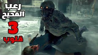 تختيم رزدنت ايفل 4 ريميك #11 الفصل الثالث عشر | Resident Evil 4 Remake