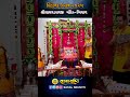 Hindola Utsav 2025 Bhiyal Hindola Reelsvideo Shorts Shortvideos Shortsfeed Short Shortvideo Hindola Utsav 2025 Bhiyal Hindola Reelsvideo Shorts Shortvideos Shortsfeed Short Shortvideo