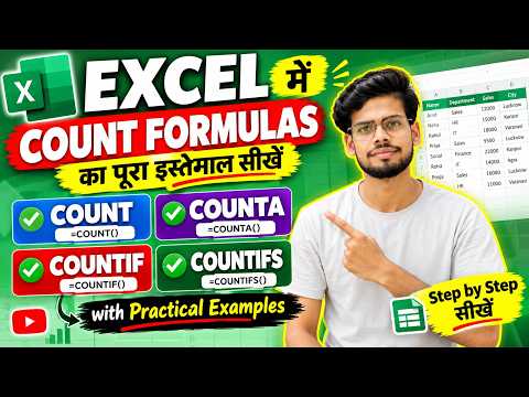 COUNT, COUNTA, COUNTIF & COUNTIFS Formula in Excel | Excel Counting Formulas in Hindi