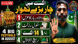 LIVE | August 2026 Ke 4 Baray Tehwar | Data Darbar Urs | School Result | #14August | Rabi ul Awwal