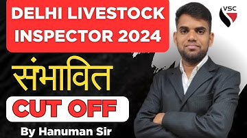 Delhi Livestock Inspector 2024 | Delhi Livestock Inspector Cut Off | By Hanuman Sir