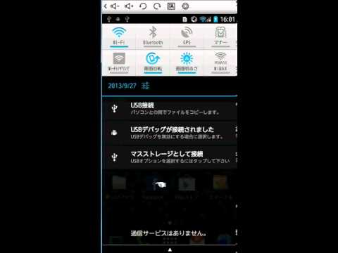 【初心者向け】 通知バー、カーテンの使用方法 【スマートフォン：Android】