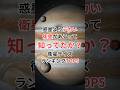 惑星よりデカい衛星があるって知ってたか？衛星サイズランキングTOP5 #宇宙雑学 #衛星 #豆知識