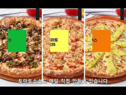 피자빨간고추