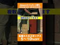 Amazonタイムセール祭り【ルスネコボックス】　2023年6/2（金）9:00～6/4（日）23:59