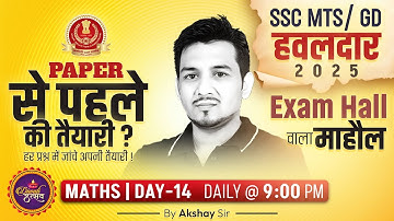 SSC MTS Havaldar 2025 | SSC GD Maths PYQs | SSC MTS Havaldar Maths Classes By Akshay Sir #14