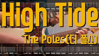 Download lagu High Tide - The Poles(더 폴스) | Guitar Cover TAB 일렉기타 악보