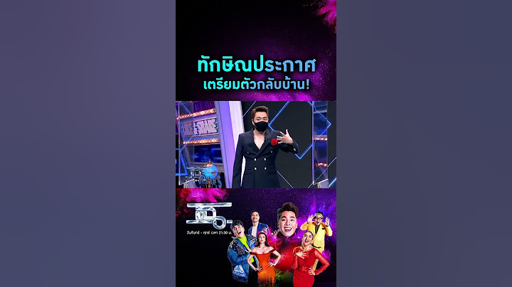 #ทักษิณ เตรียมตัวกลับบ้าน เจอกันเร็วๆนี้ #แฉ LIVE ทุกวันจันทร์ - ศุกร์ เวลา 21.30 น. ทางช่อง #GMM25