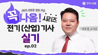 전기기사 실기, 이건 꼭 알고가세요!(조명이론과 계산)