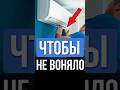 Сделай ЭТО Правильно при установке СПЛИТ системы!