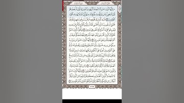 تلاوة سورة المائدة 51-64