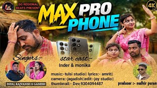 MAX PRO PHONE|| ম্যাক্স প্রো ফোন || PAYAL RAJVANSH,GANESH || MONIKA,INDER|| NEW PURULIA SONG 2026 ||