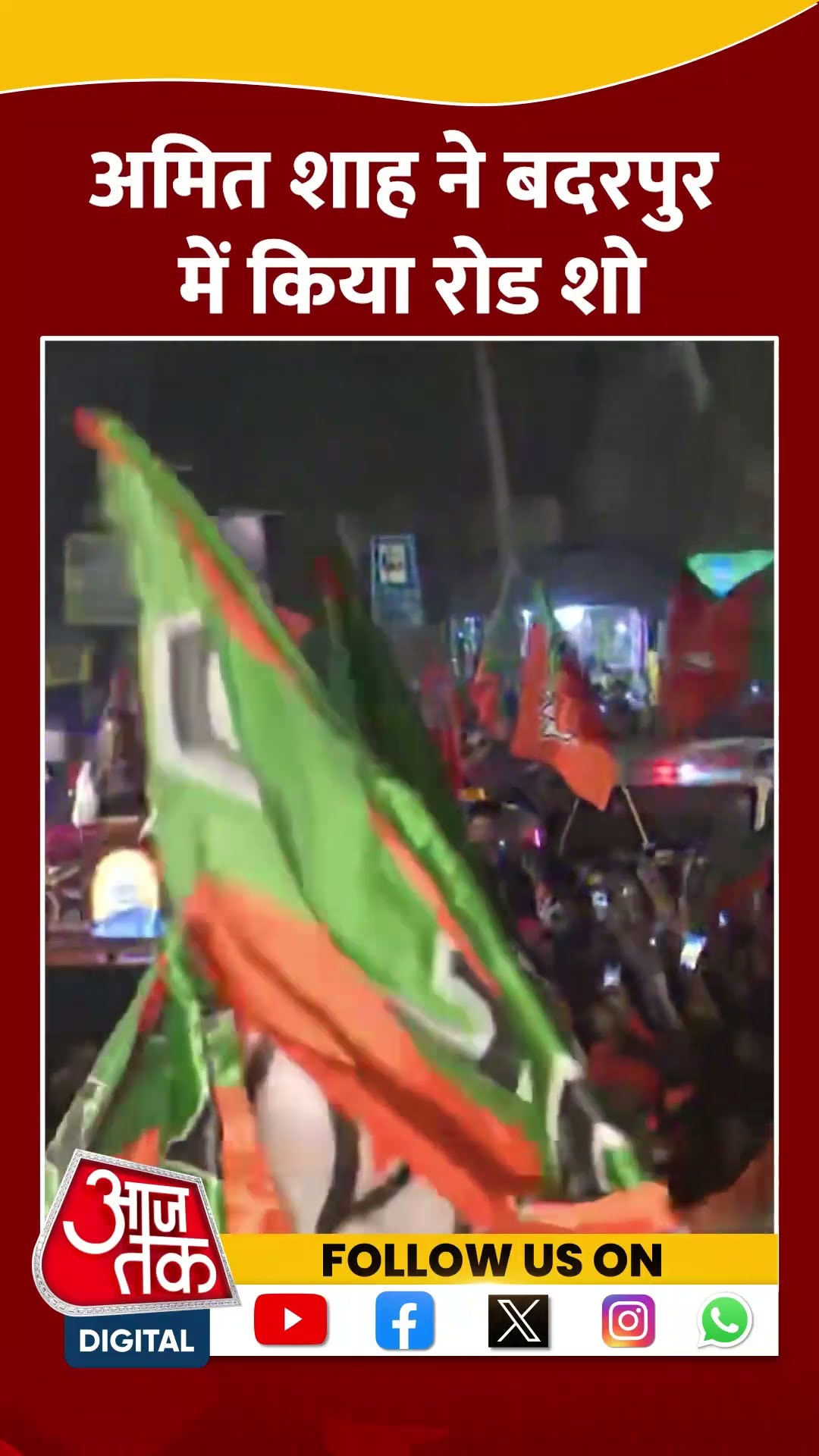Amit Shah ने Badarpur में किया Road Show #shorts #viral #shortvideo #amitshah #delhielections2025