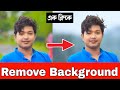 How To Remove Photo Background In bangla। কিভাবে ছবির ব্যাকগ্রাউন্ড রিমুভ করবেন?