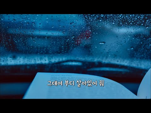 Amazarashi - 천년행복론