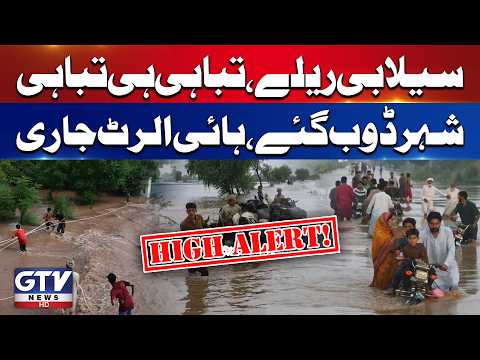 Pakistan Monsoon: Deadly Rains Trigger Widespread Destruction Across Sindh & Punjab | Breaking News