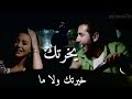 حدي خليك ما تفل تغيب تترك روحك حدي وتروح M 