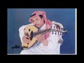 أغنية حلاوه ياحلاوه كلمات الشاعر و الملحن حسين المحضار I آداء حسن السري 