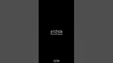 كروما شاشة سوداء قران كلا إذا بلغت التراقي || بصوت الشيخ د.#ياسر_الدوسري • #سورة_القيامة
