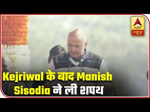 Manish Sisodia Takes Oath As Minister In Kejriwal Cabinet | ABP News