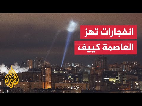 مراسل الجزيرة: هجوم مكثف بالمسيرات على العاصمة الأوكرانية كييف