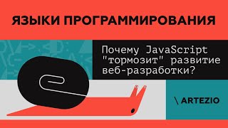 Вадим Вильданов из ЮMoney: Почему JavaScript 