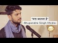 Waqt badalta hai  bhupendra singh khidia ft sourick banerjee  spill poetry  dussehra special