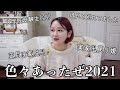 塾に行く朝のほぼノーカット雑談メイク🎍🌸【2022新春】