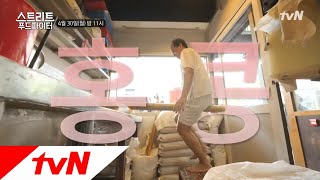 Street Food Fighter 수타면? 노노! 홍콩엔 ′엉타면′이 맛있쥬!? 180430 EP.2