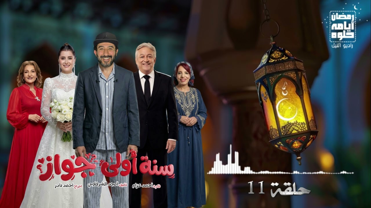 حلقة ١١.. مسلسل 