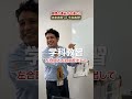 実車と学科の違い？