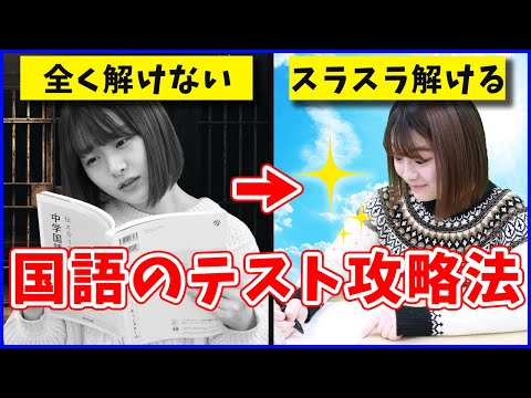 国語の文章問題を解くときに使えるポイント4つ