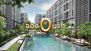 Aspire Pinklao Arun Ammarin แอสปาย ปนเกลา อรณอมรนทร