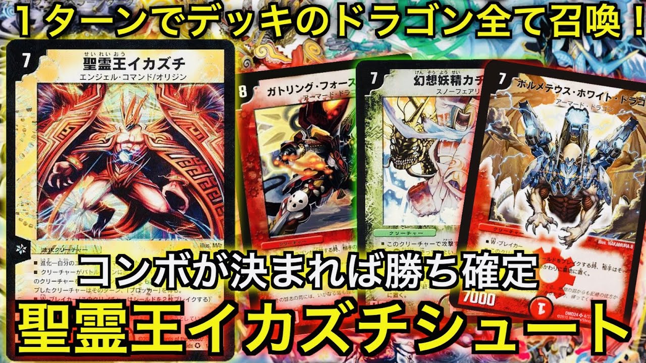 サイバー デッキ パーツ トワイライトΣ抜き 思い出のデュエマ】サイバーの能力を使い回せ!超電磁