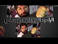 حيدر حيدر أحمد الزركاني