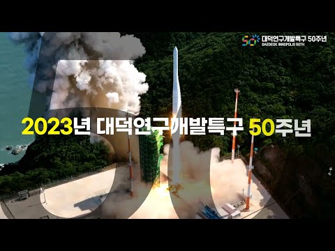 대덕특구 50주년 홍보영상 / Daejeon Subway