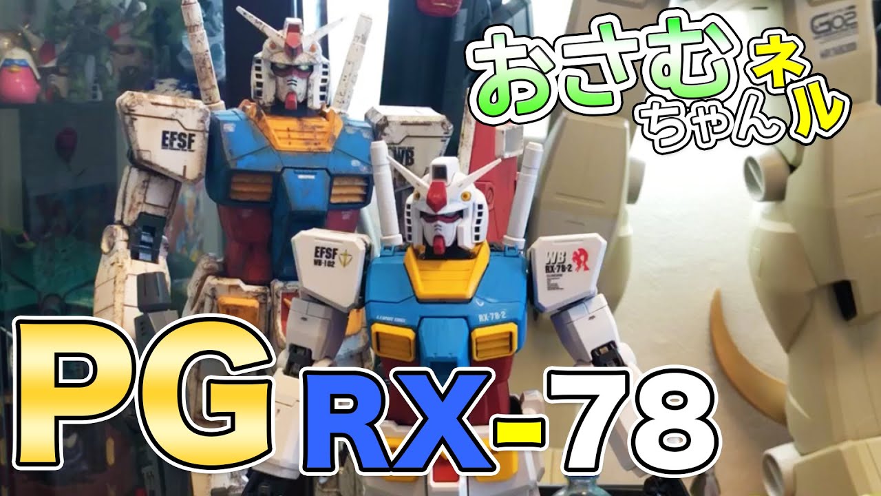 Osamu, let's make the Perfect Grade RX-78 Gundam! (Finished