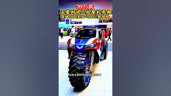 🔥Crazy 600cc Three-Wheel Car You’ve Never Seen Before! #shorts #ytshorts