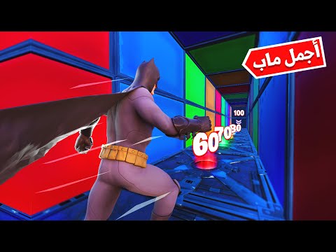 تحدي على 30 الف في بوكس I oCMz فورتنايت - ماب احمر وازرق 50 لفل رهيب مع !! 👌😎|| Fortnite