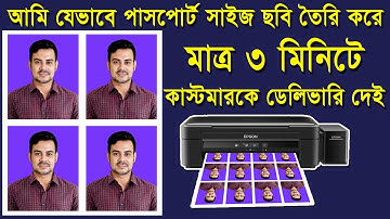 How to create and print passport size photos in the shortest time | Create Professional Passport ...