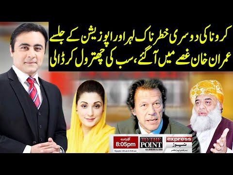To The Point With Mansoor Ali Khan | 25 November 2020 | Express News | IB1V