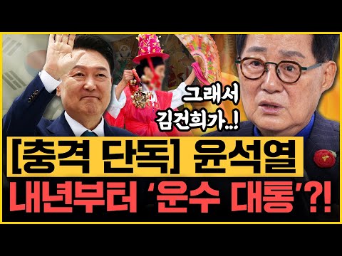 박지원 “김경수 빨리 귀국해! 이재명 1심 위기 앞에 똘똘 뭉쳐야!!”｜[김은지의 뉴스IN] 241118 방송 #김건희 #윤석열 #명태균 #한동훈 #이재명
