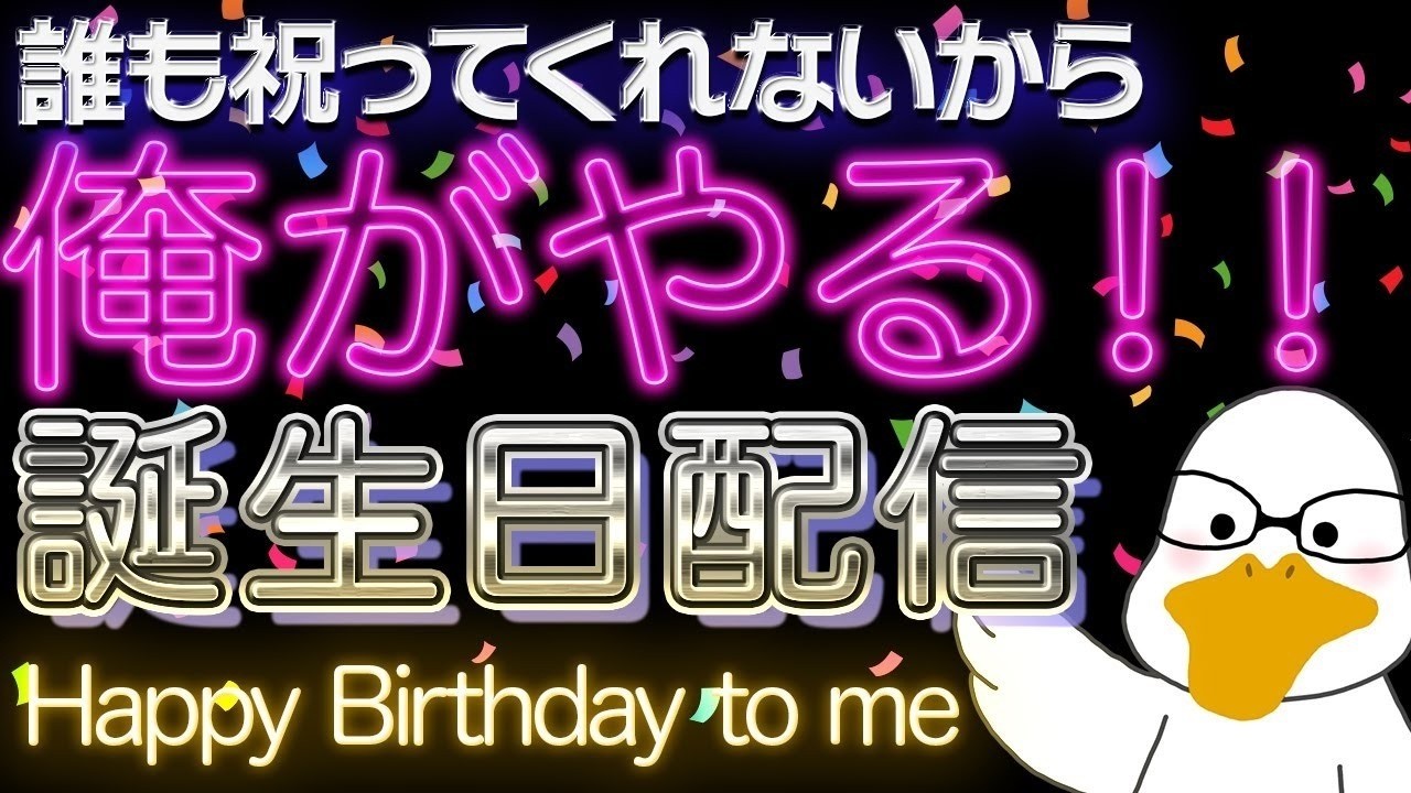 37さいになりました