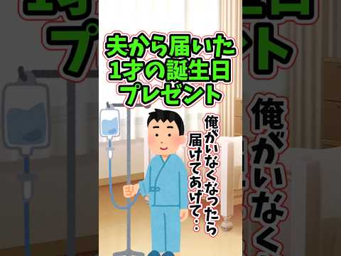 God Delivered A 1st Birthday Present A Heartbreak