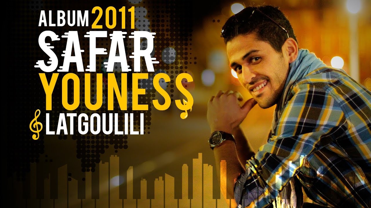 latgoulili youness mp3