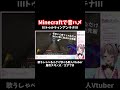 【新人Vtuber】Minecraftで音ハメしてみた(ⅢトゥルティンアンテナⅢ) #shorts #新人Vtuber #風吹スサノオ