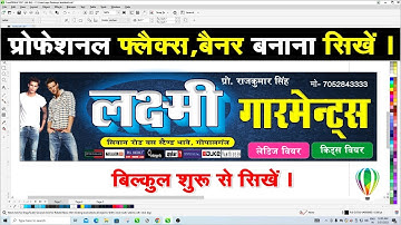Banner Design in CorelDRAW | Coreldraw me banner kaise bnaye || 10 मिनट में बैनर डिजाइन करें